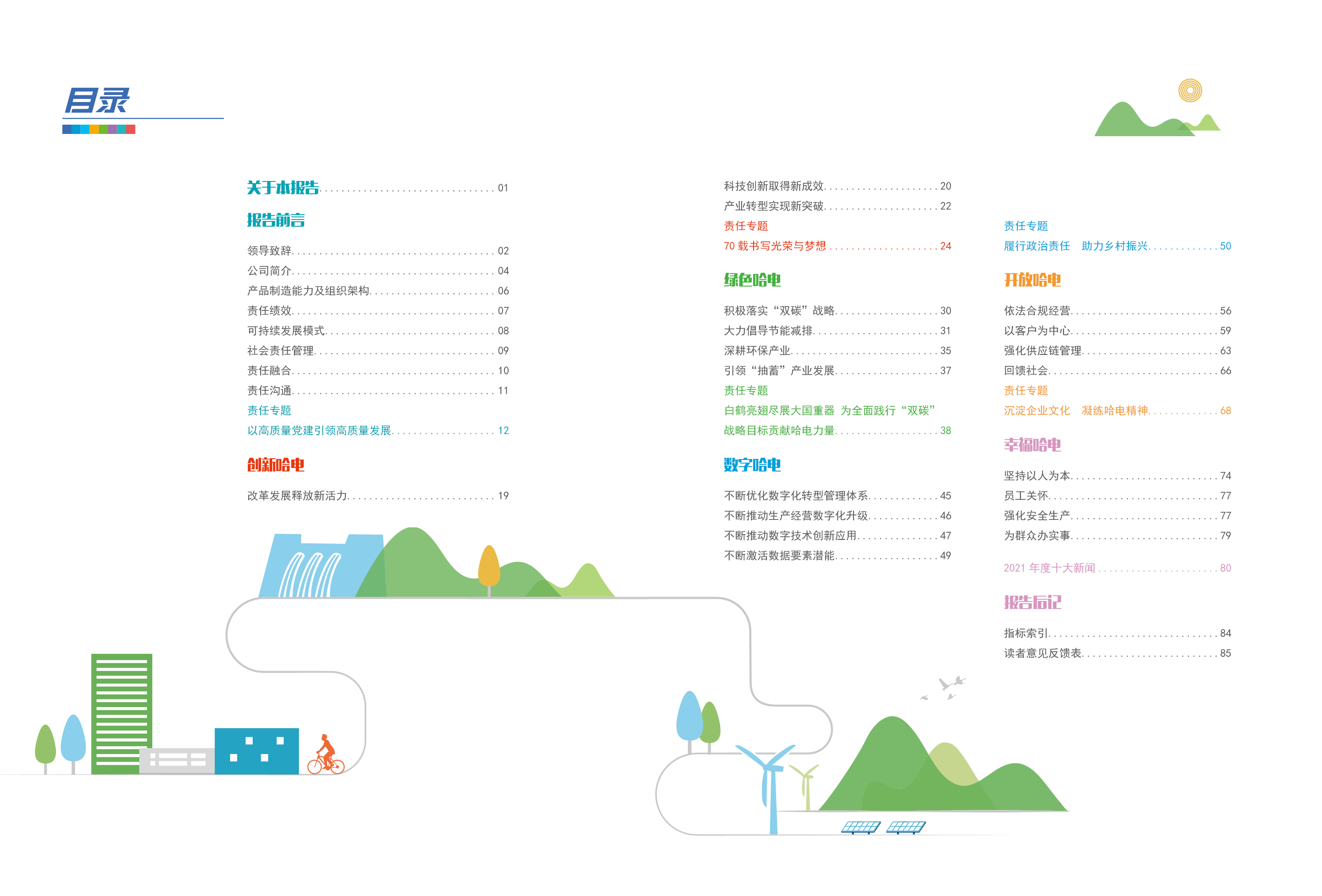 bat365(中国)在线平台官方网站-登录入口