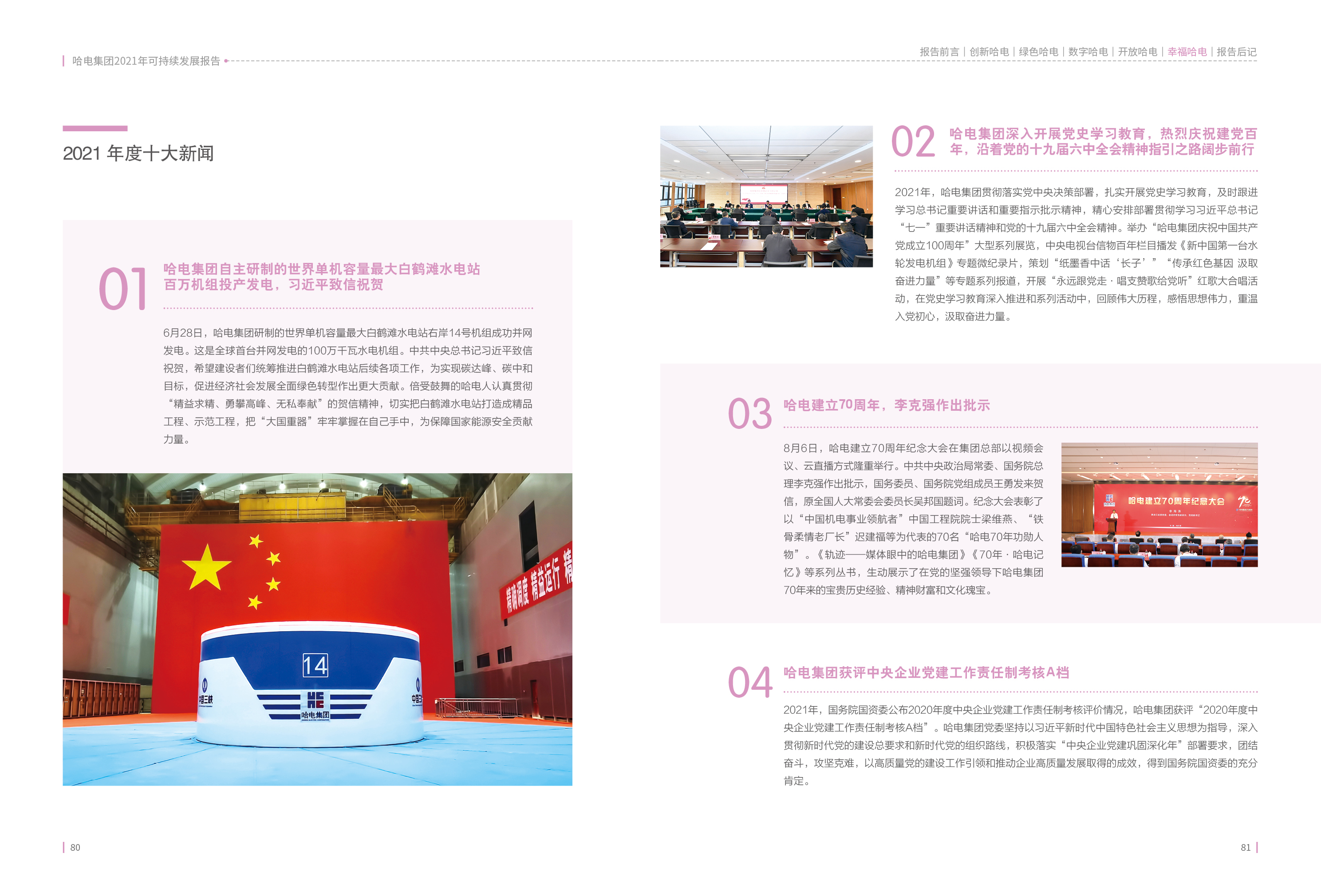 bat365(中国)在线平台官方网站-登录入口