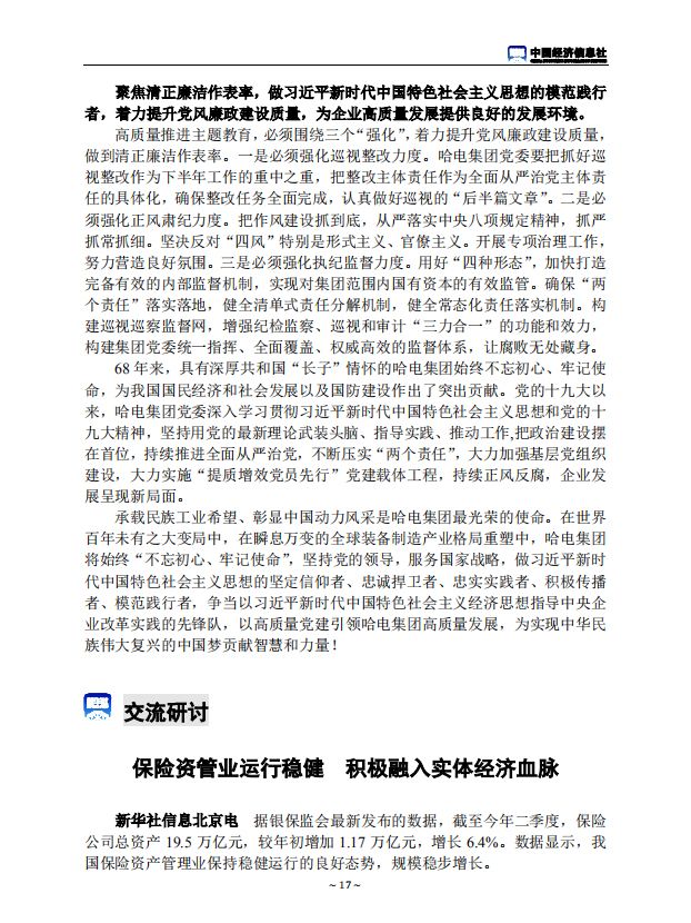 bat365(中国)在线平台官方网站-登录入口