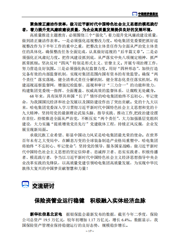 bat365(中国)在线平台官方网站-登录入口