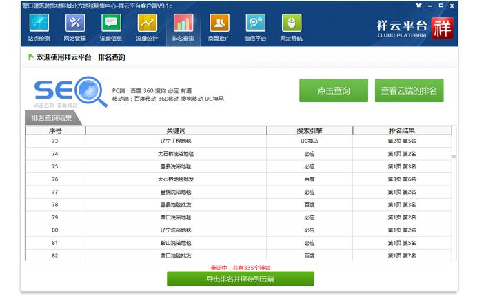 利博（股份）有限公司官网