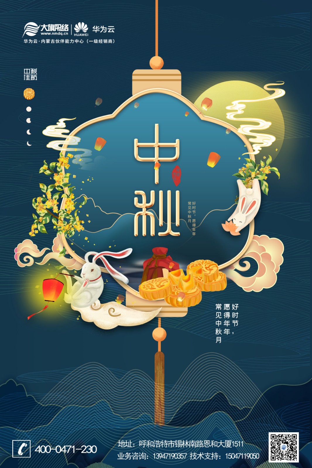中秋发朋侪圈.jpg